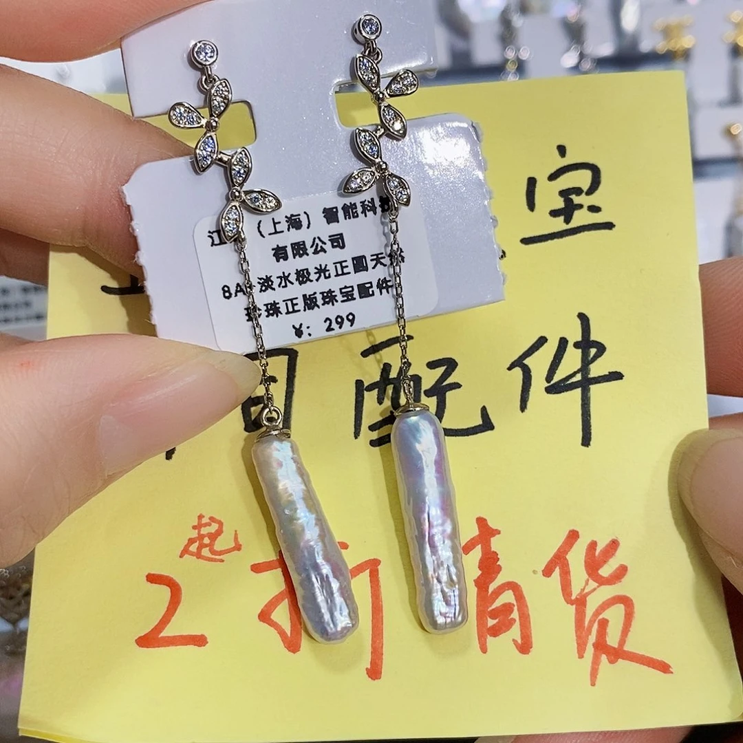 银S925镶嵌淡水珍珠特价清货库存正版珠宝淡水无核极光珍珠