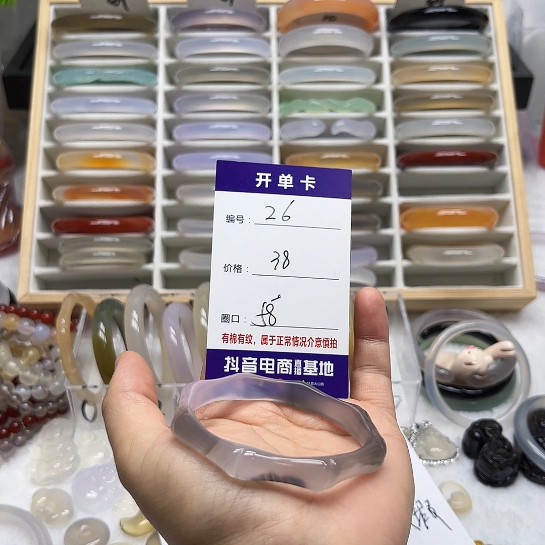 手镯玛瑙/玉髓未镶嵌26