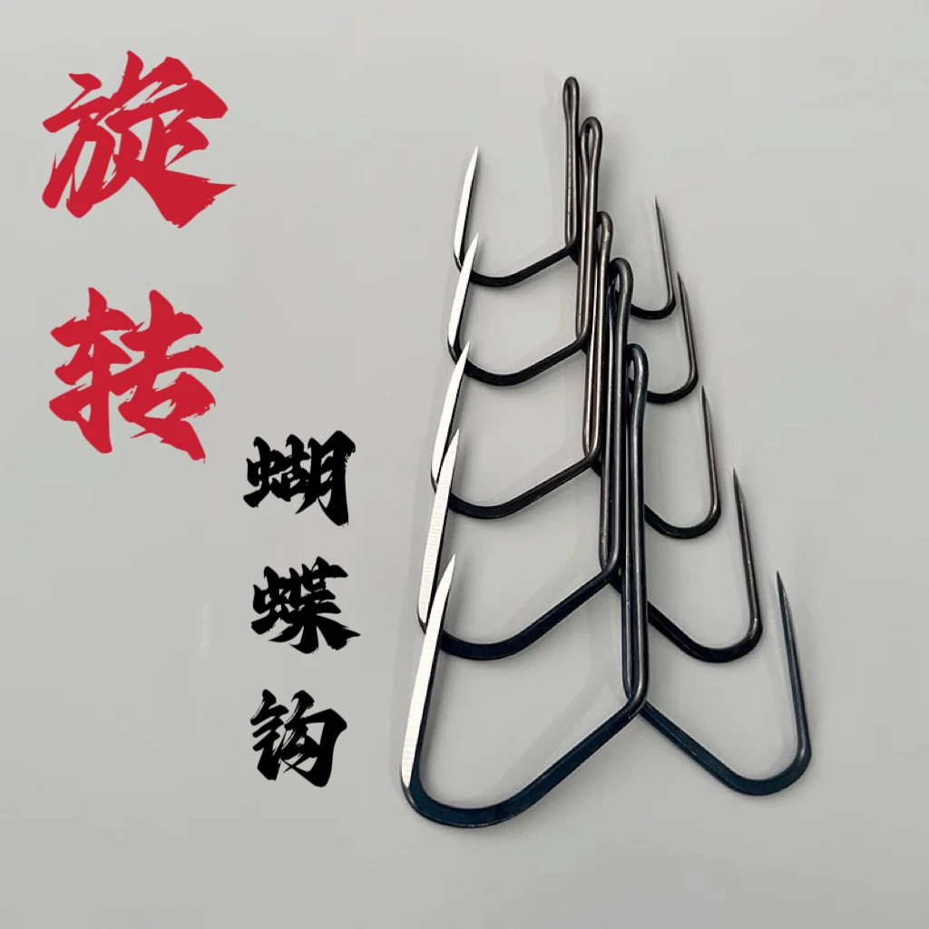 双渔旋转蝴蝶钩破鳞刀锋锚钩刀锋一带死合金钢二爪钩中长柄新款