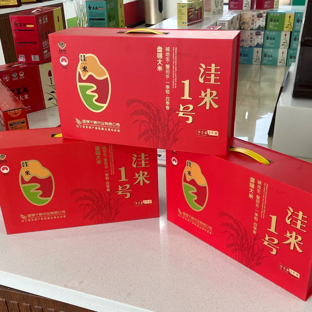 洼米1号礼盒红色精品装10*0.5kg/箱