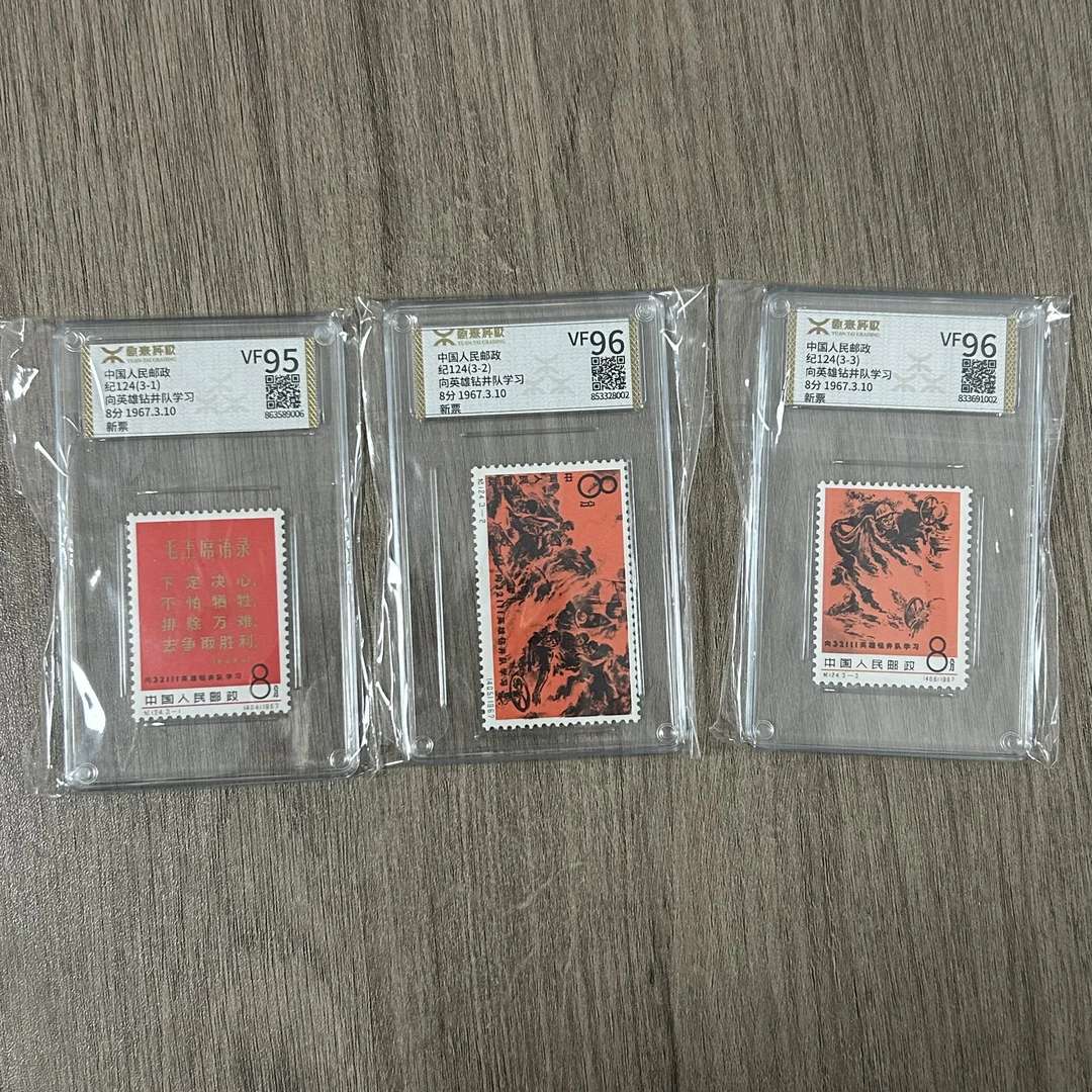 纪124 邮票 向钻井队学习 套票 原胶全品