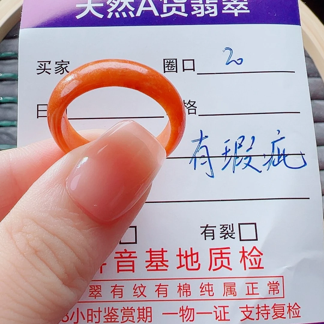 翡翠未镶嵌戒指戒圈