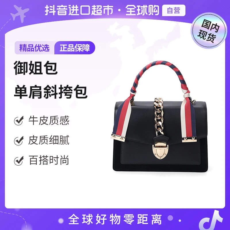 【国内现货】SADI萨迪御姐包单肩斜跨包SDS30623 24*8*17