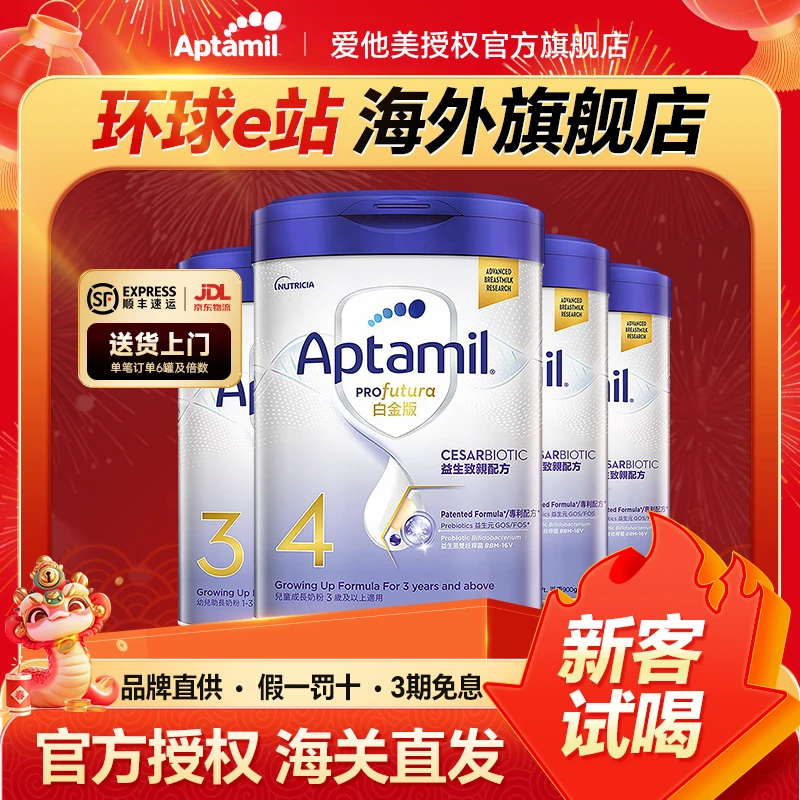 领卷下单【港爱致亲】港版爱他美白金致亲版2/3段4婴幼儿奶粉1卷