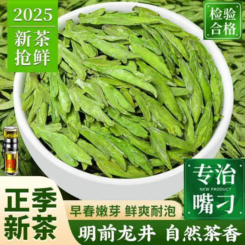 2025早春新茶明前龙井 颗颗嫩芽 五罐250g送茶水分离杯