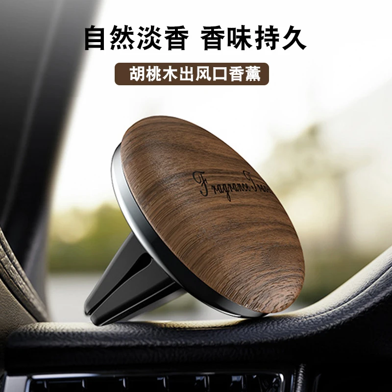 G古★新款合金实木车载香薰汽车出风口摆件车内香氛装饰品香膏摆饰