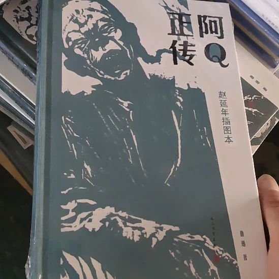 阿q正传6闪购闪购闪购闪购