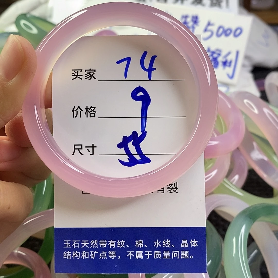 玛瑙/玉髓未镶嵌手镯74