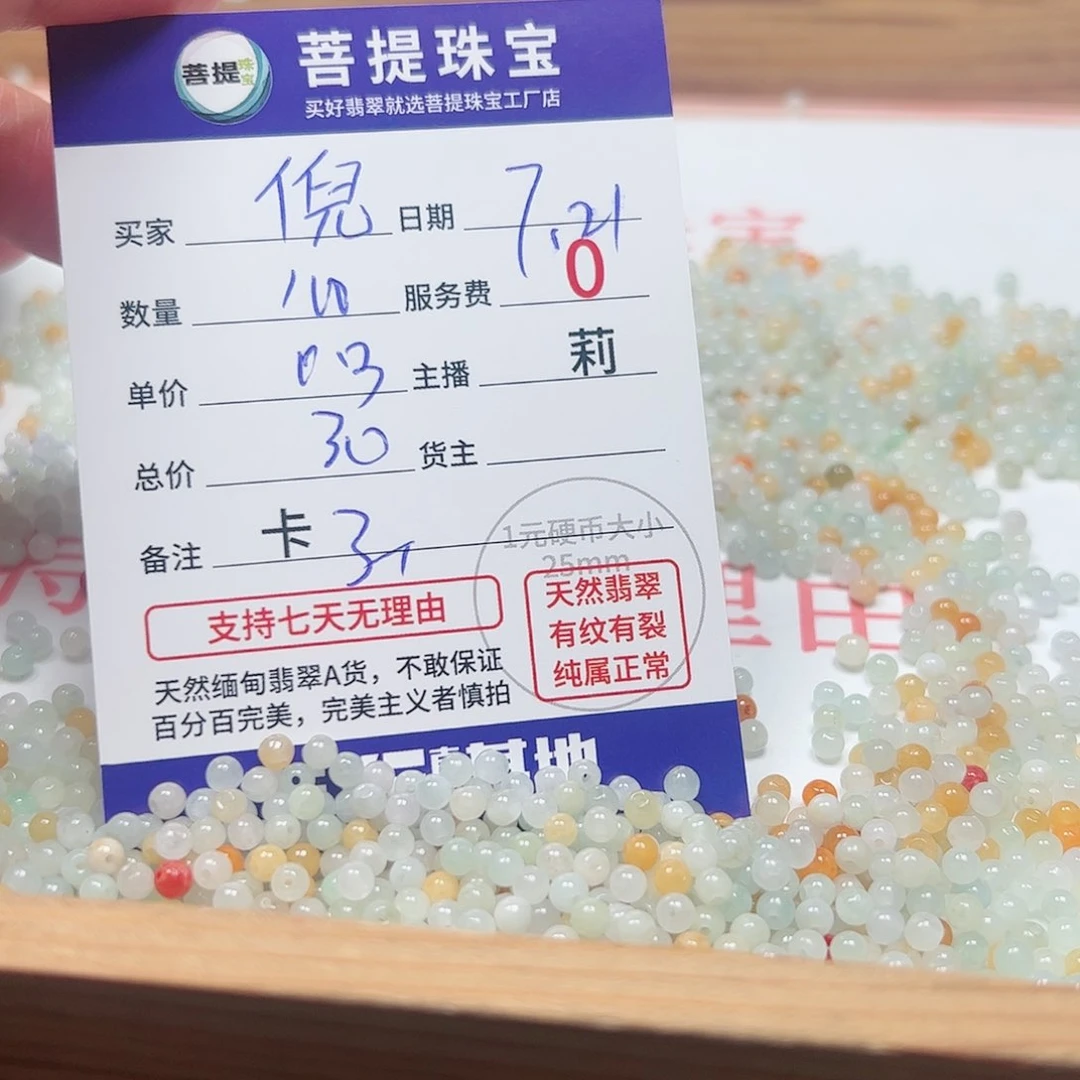 【闪购商品】未镶嵌手链翡翠倪卡3+