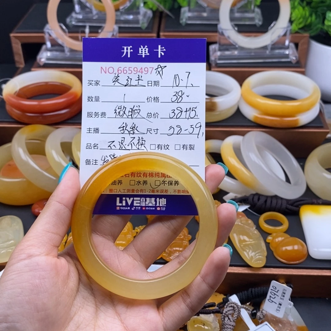 *****石英质玉（黄龙玉）未镶嵌手镯59497不退不换微瑕