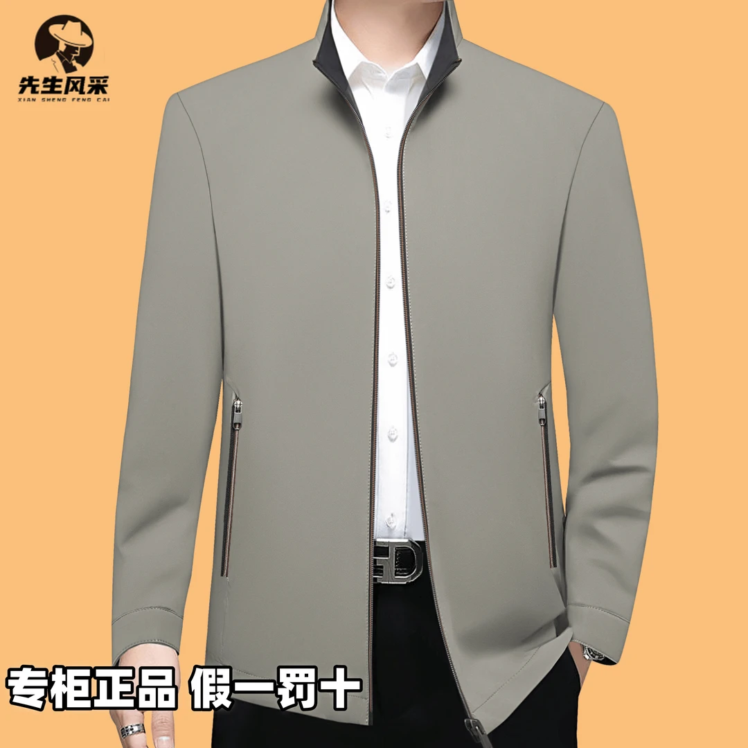 高端男装2025年新款春秋季商务行政干部外套男士夹克商务防风立领