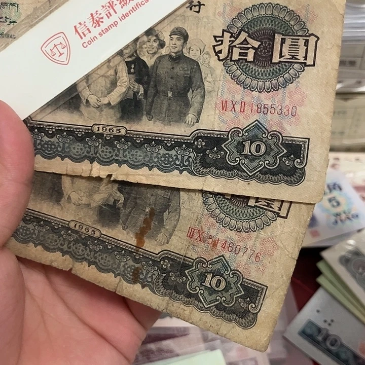 大团结流通品2张。。。。