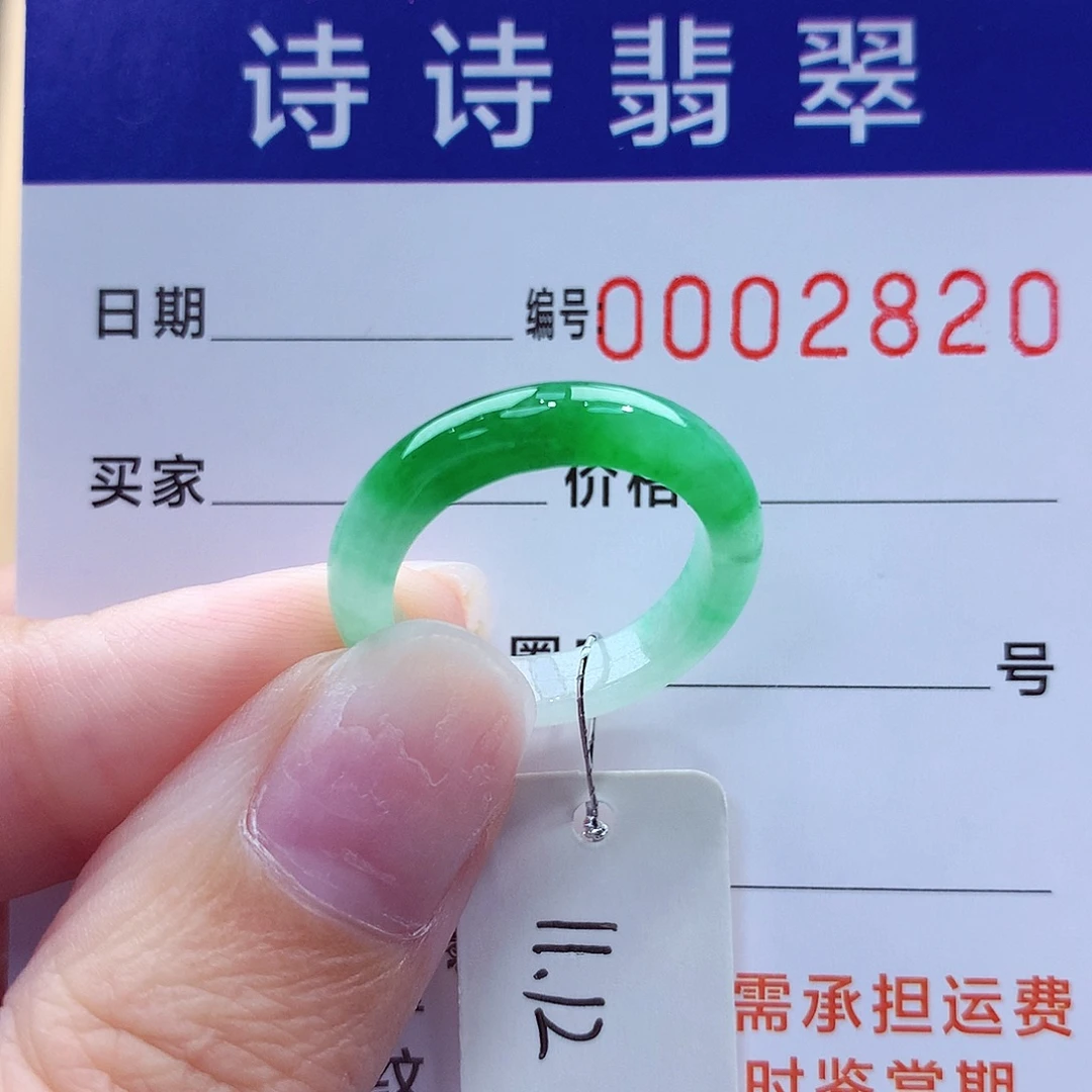 未镶嵌戒指翡翠缅甸A货