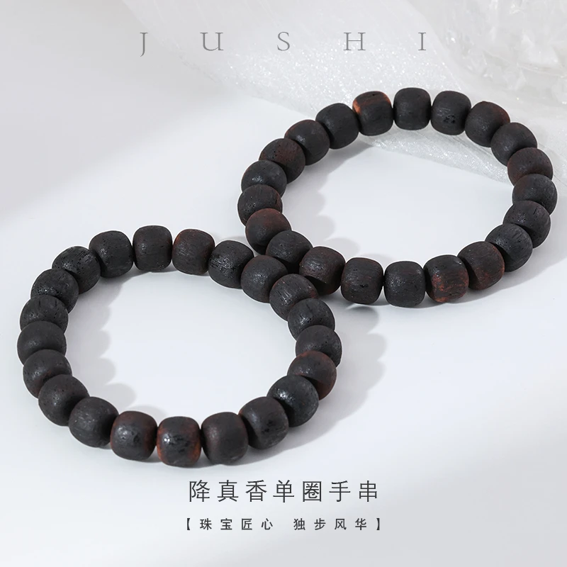 【举石臻品】降真香单圈手串(一件/多样性发)FSC-87-7070126