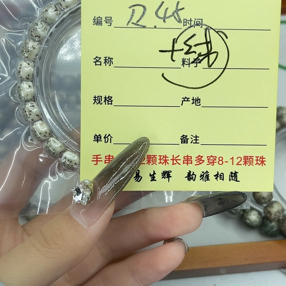 手串星月菩提琴**音河豚R45