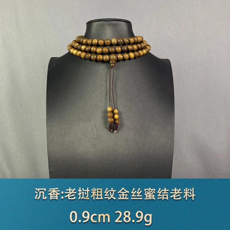 90532 老挝粗纹金丝蜜结老料 沉香