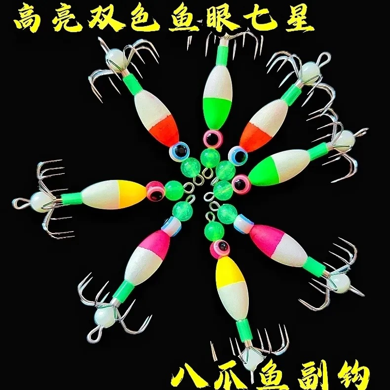 新款八爪鱼钩八爪鱼副钩高亮鱼眼双色七星不锈钢软钩爆款热卖
