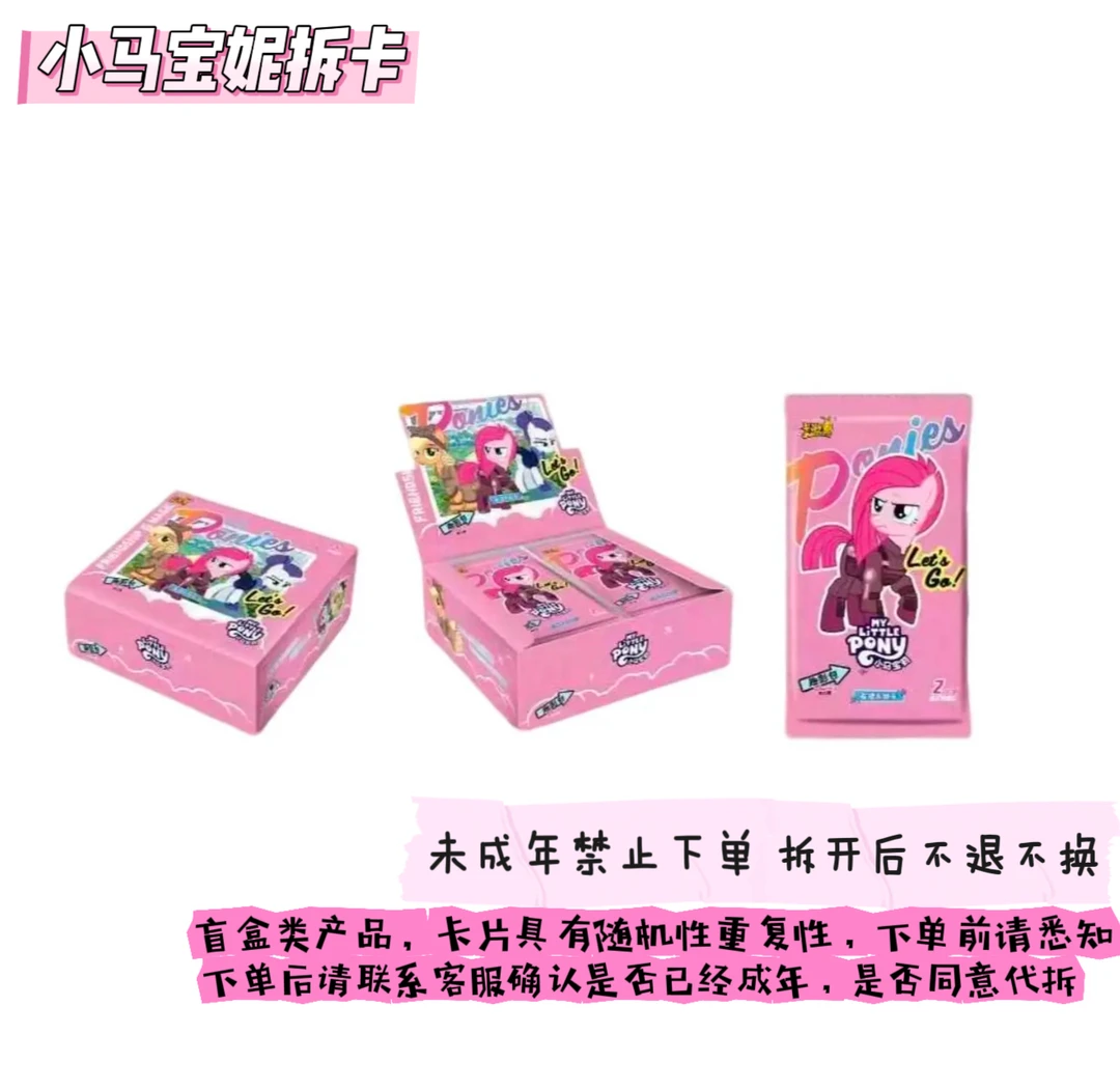 小马宝莉 卡牌抽抽乐 欧皇版 趣影 黑背 辉月Sc（代拆）