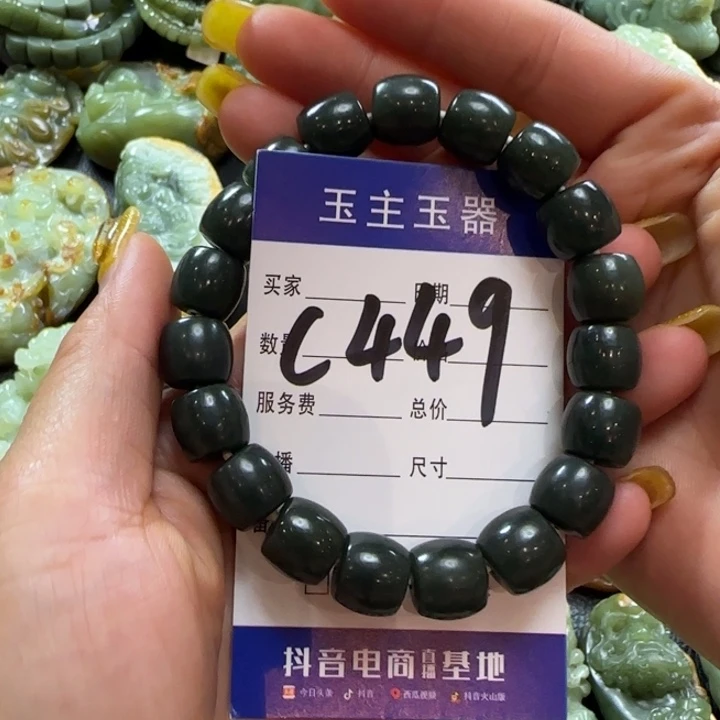 手串未镶嵌和田玉