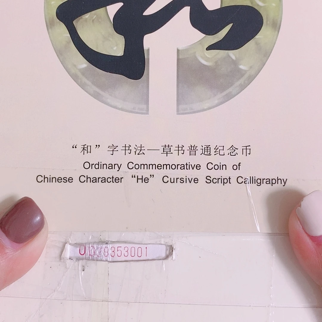 其他普通金属OO39353935大循环数三全奇数击鼓传花.5