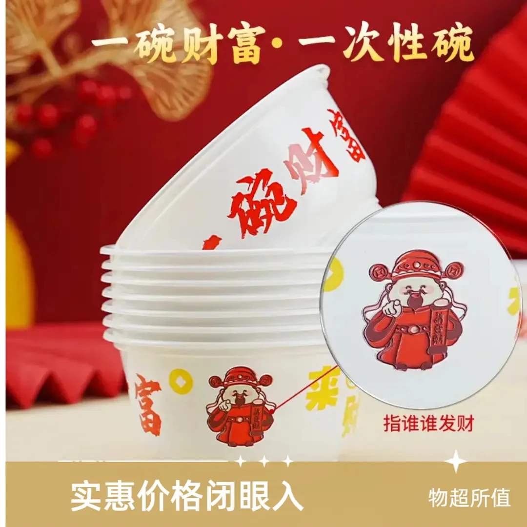 （加量不加价）一次性碗400ml 40个加厚一次性餐碗来财限定款