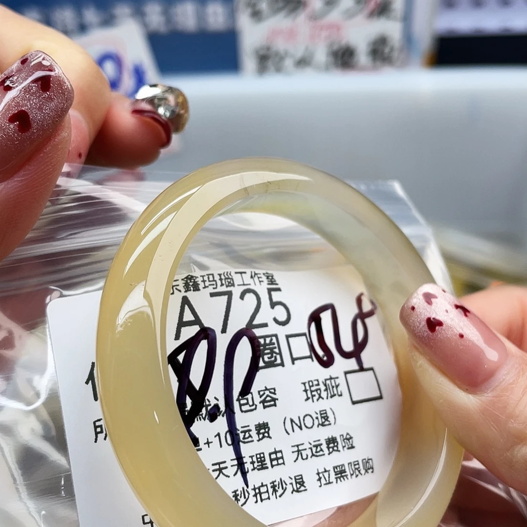 杰***长玛瑙/玉髓未镶嵌手镯725