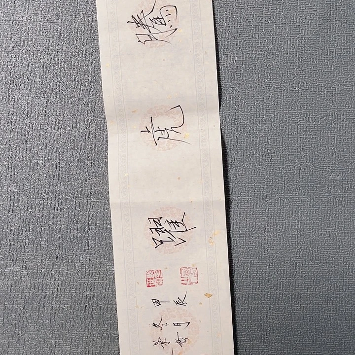 老***影国画书画进万家精品