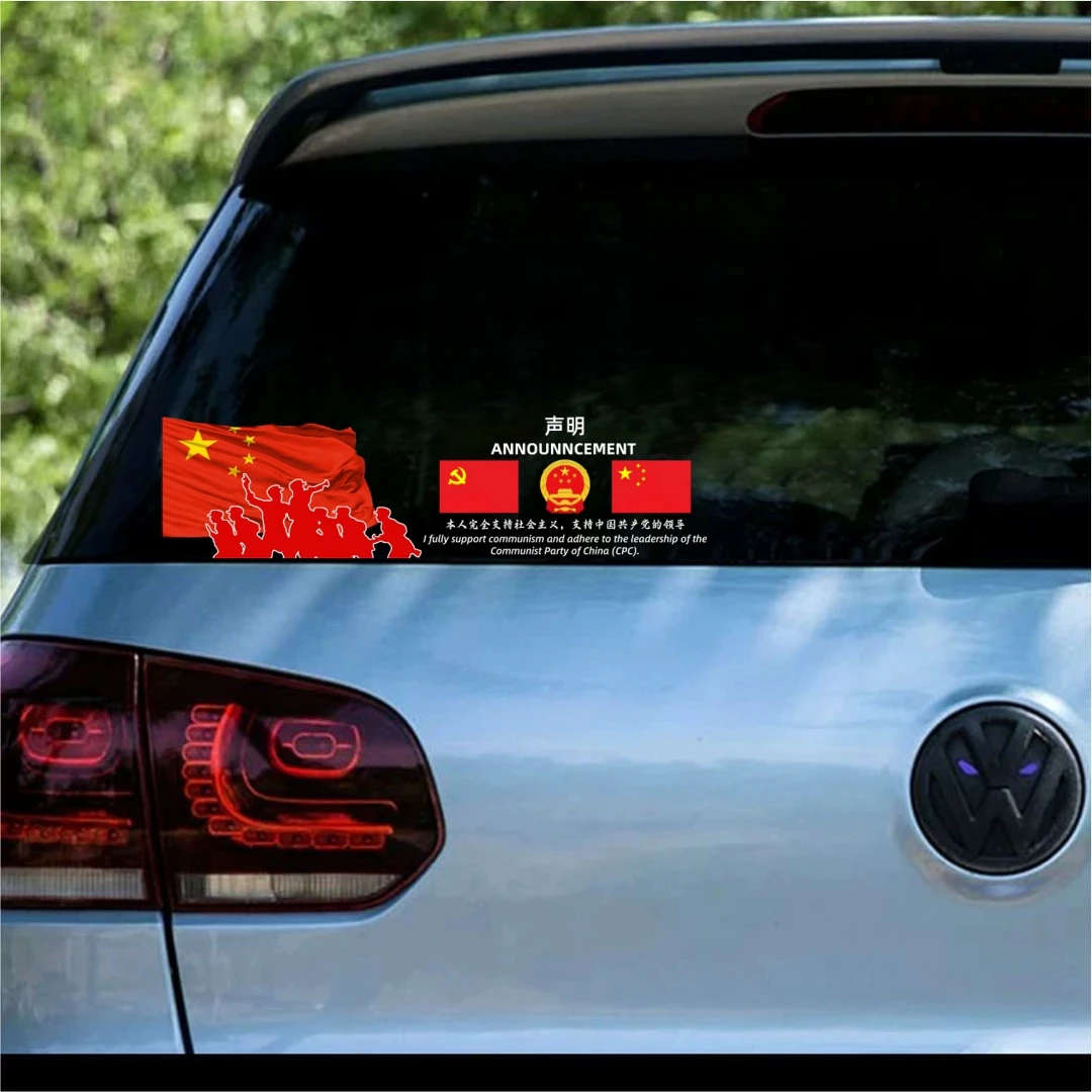我爱中国国庆车贴三角窗文字汽车摩托车电动车身装饰防水贴纸