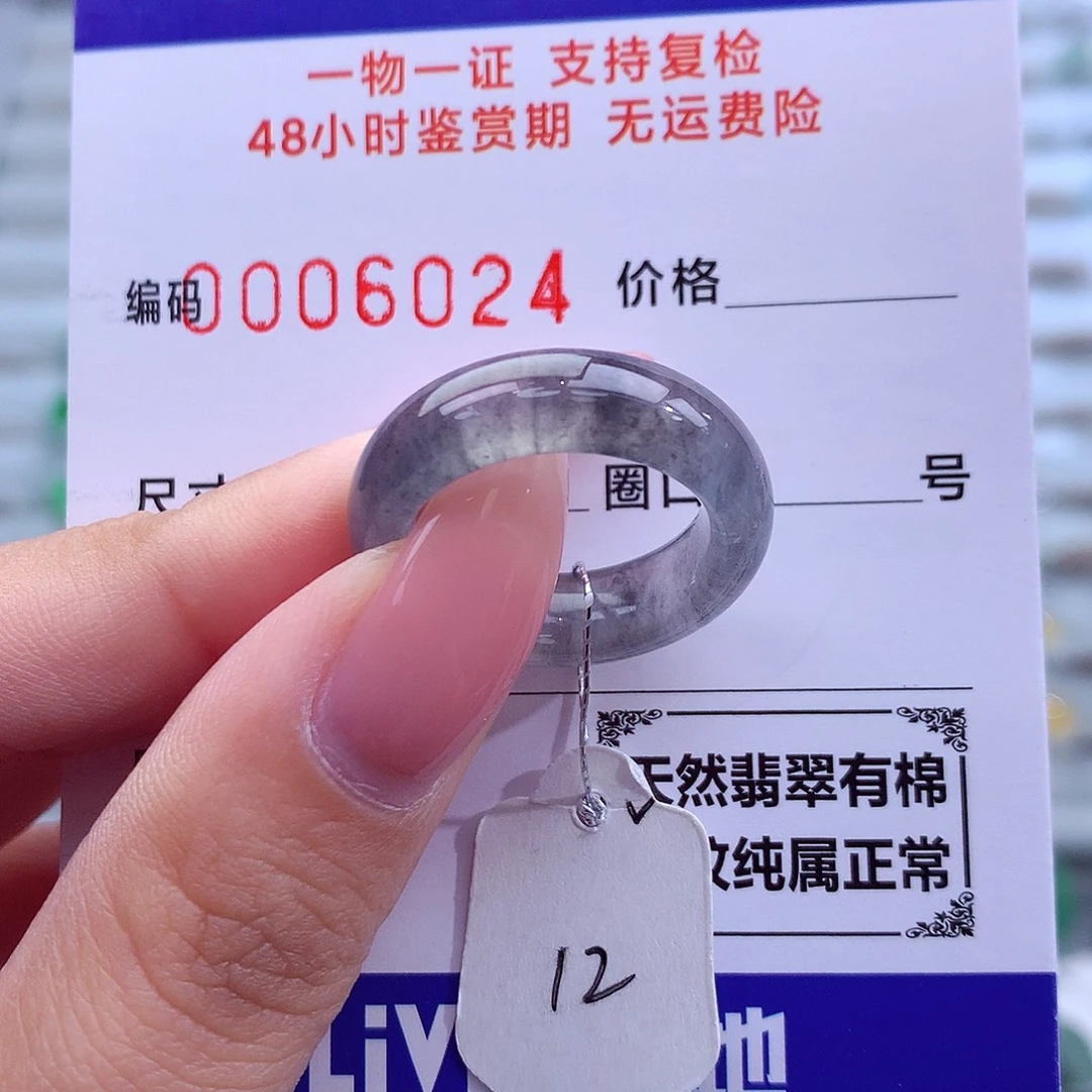 翡翠未镶嵌戒指天然