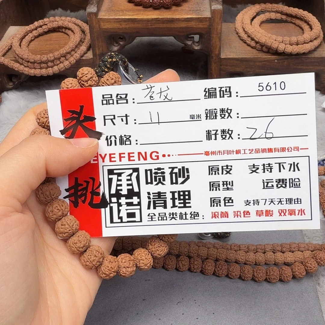 吊坠金刚菩提Aaaaa5610