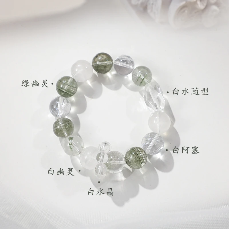 白/绿幽灵水晶手串(事业运势大丰收 避/挡/防 )