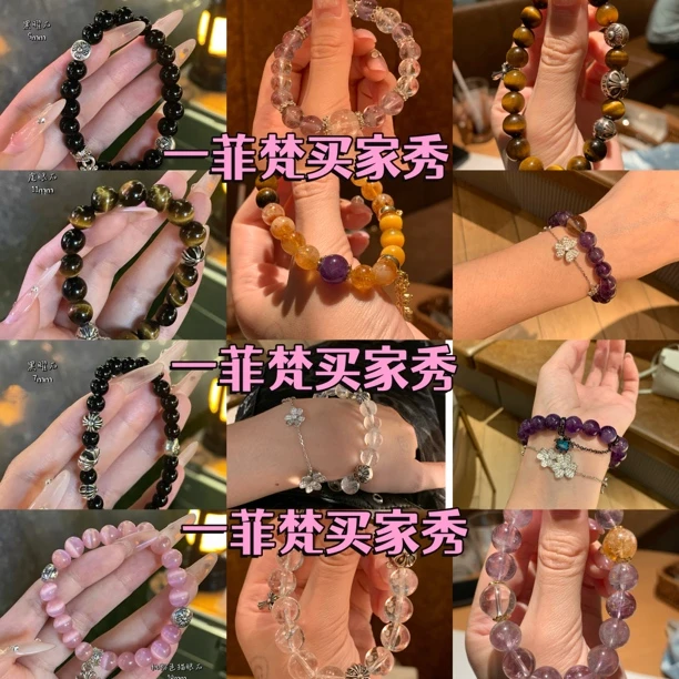 天然石diy手串8mm/10mm