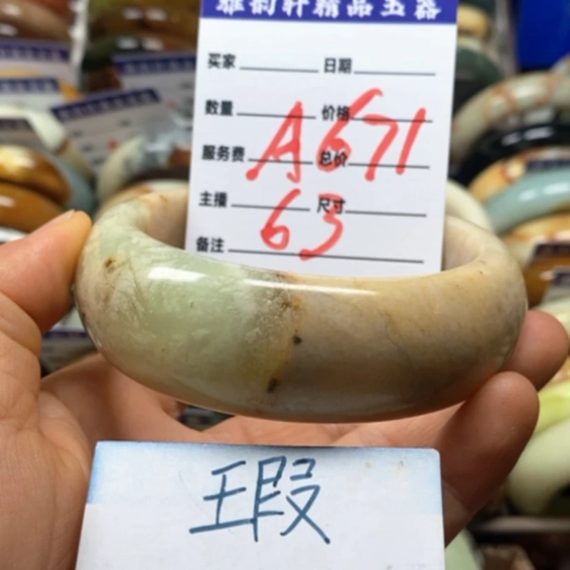 【闪购商品】蛇纹石玉未镶嵌手镯