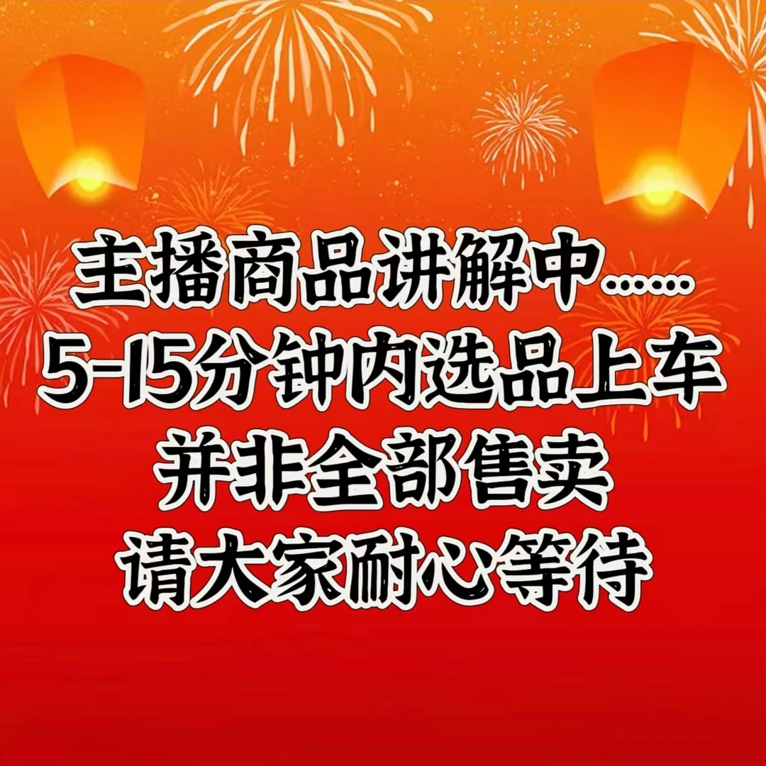 珠宝讲解5-15分钟内选品上车！并非全部售卖！！此链接请勿下单！！！