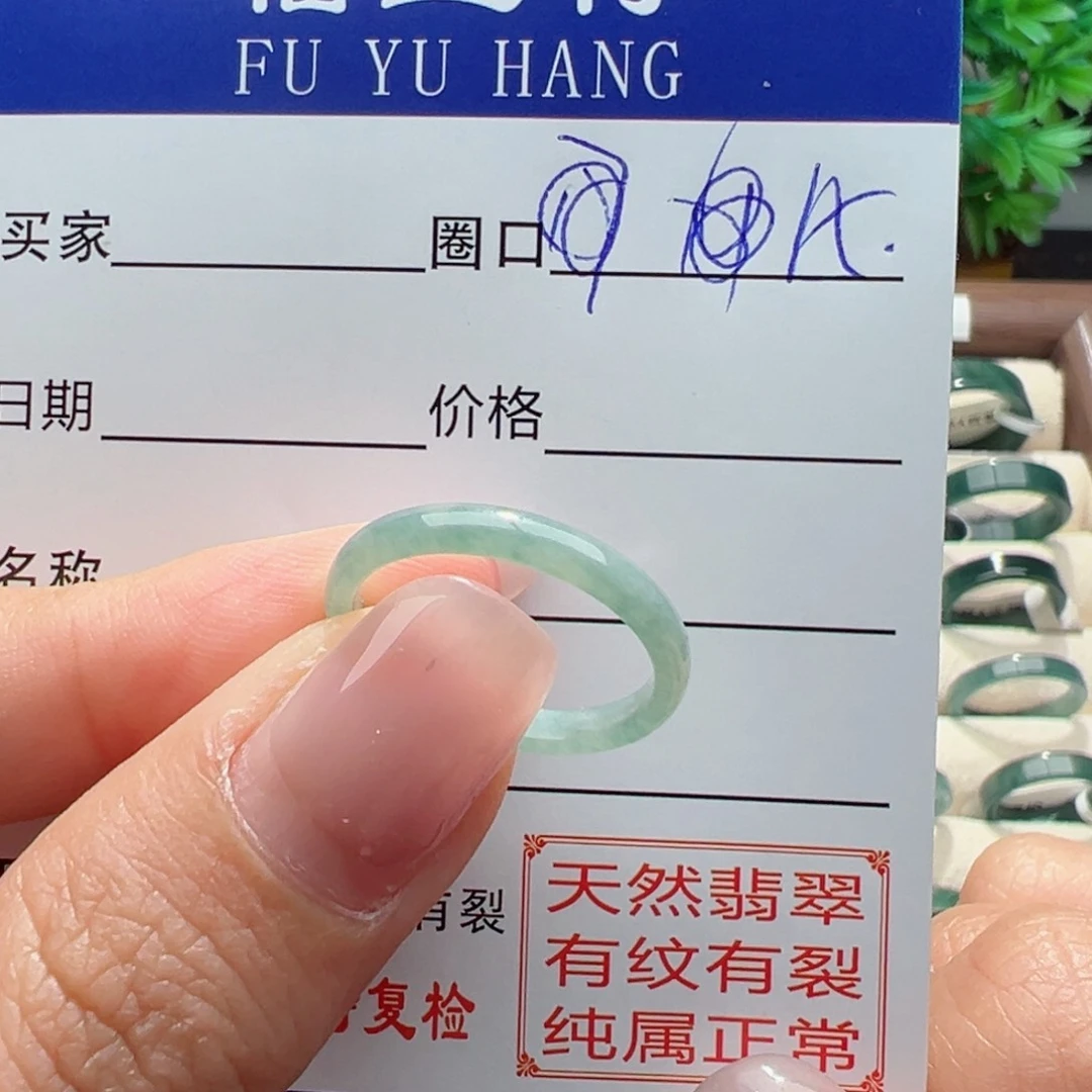 翡翠戒指未镶嵌缅甸翡翠
