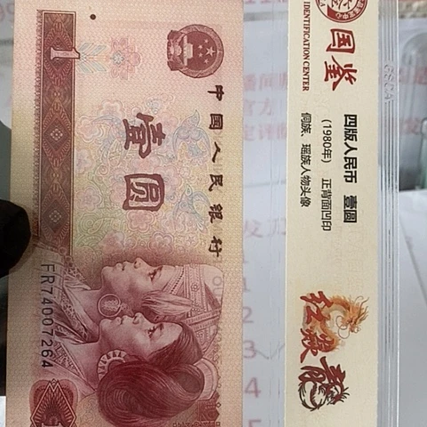 评级一元单张好好WA无4