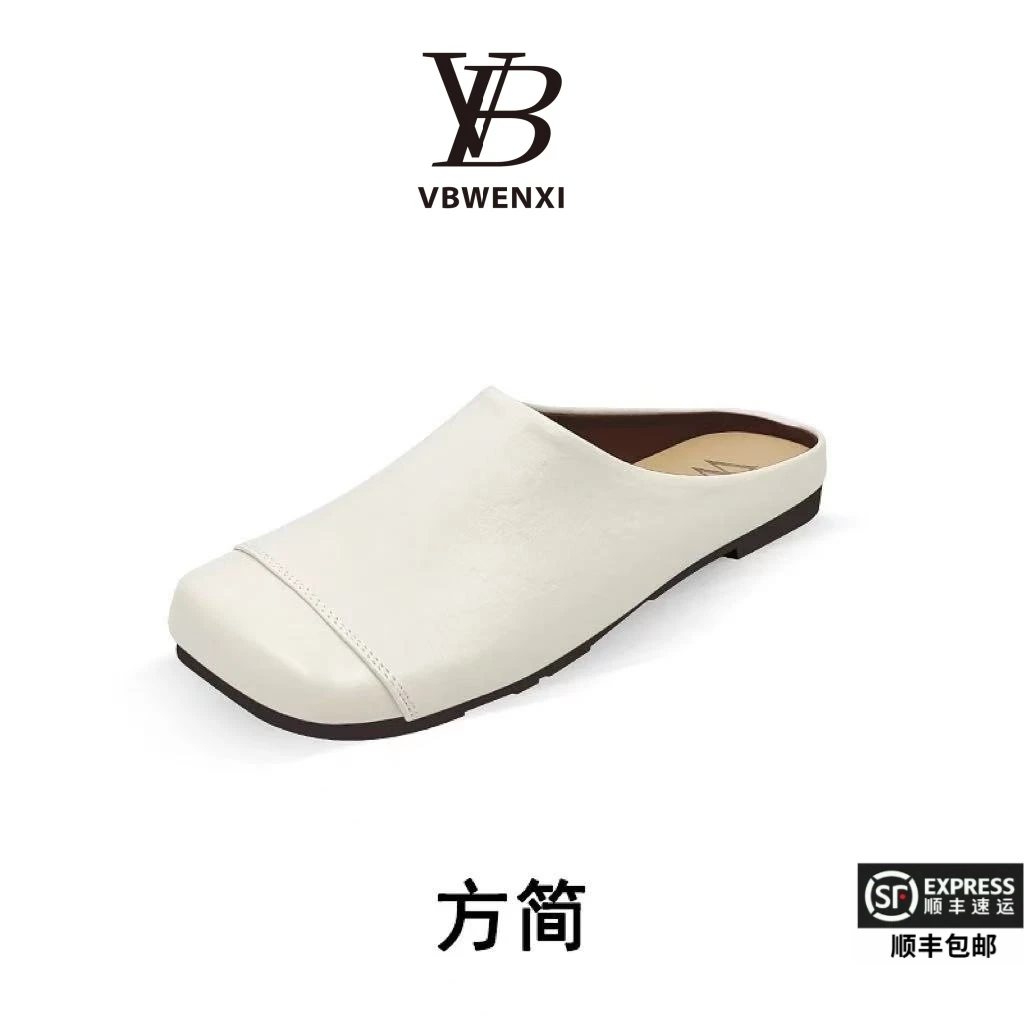 【方简】高级感气质网红包头女鞋