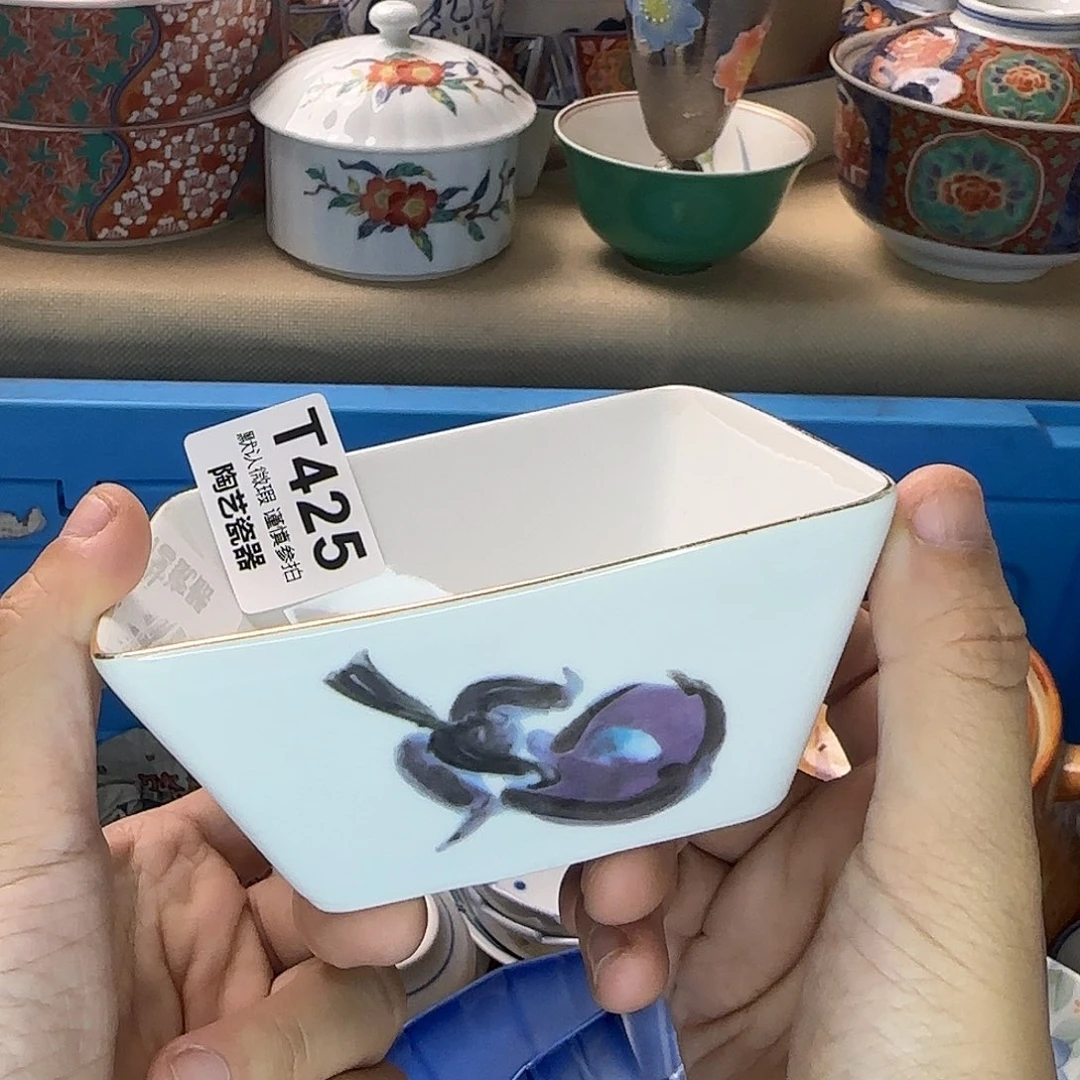 雪***园瓷片425 回流日瓷全场满18米包邮