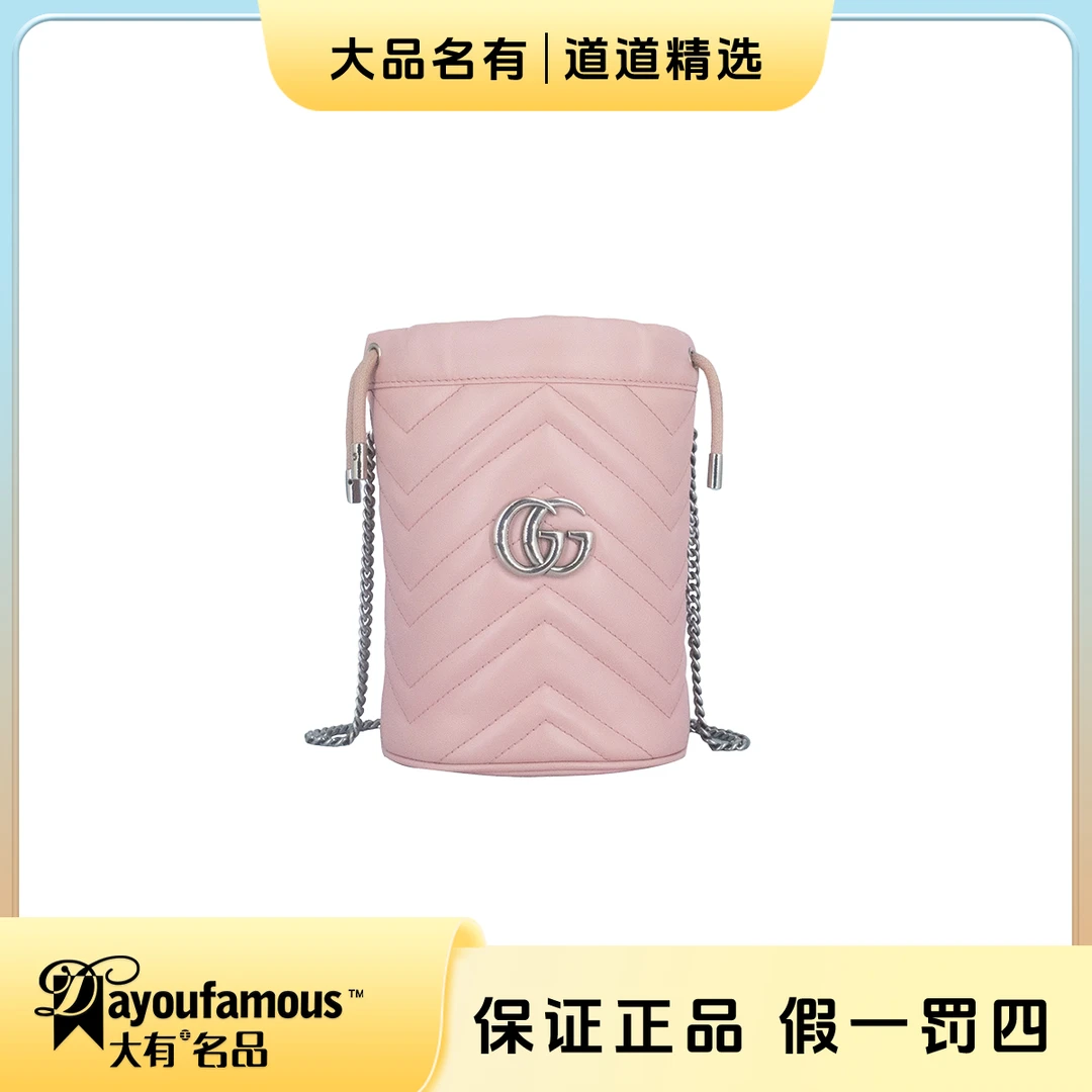 99新 GUCCI/古驰 丨道道丨粉银马蒙mini水桶｜链条包
