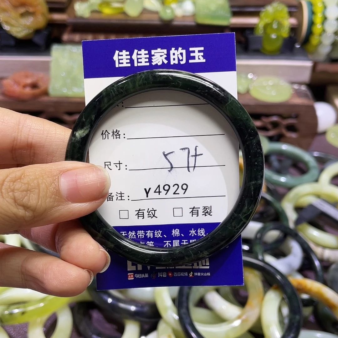 蛇纹石玉未镶嵌手镯4929
