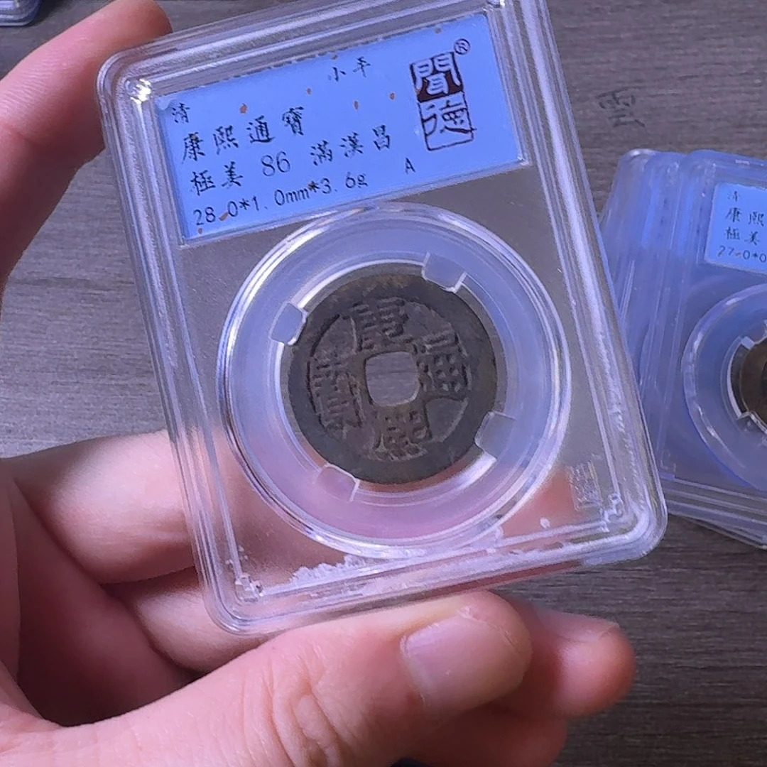 铜闻博文化康熙通宝