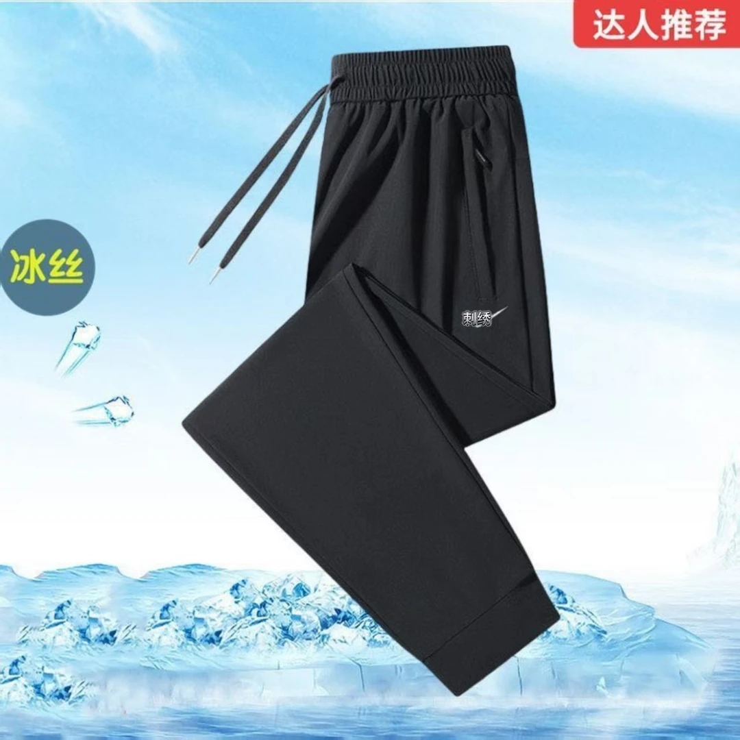 2号链接男女同款锦纶冰丝速干长裤