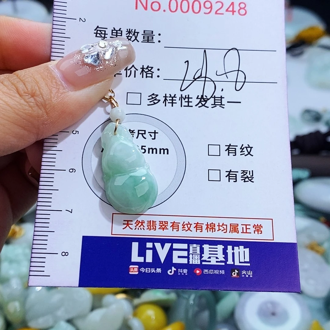 翡翠未镶嵌毛衣链9248