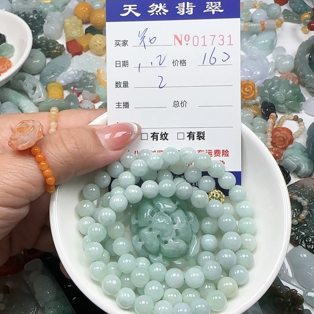 花***幽翡翠未镶嵌颈饰55