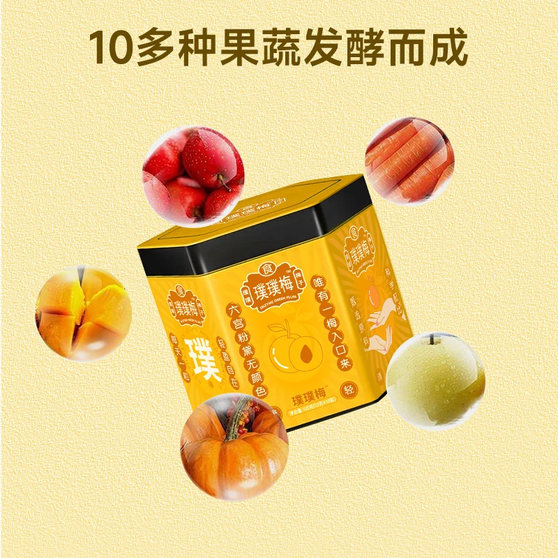 【粉丝专属】即食梅子噗噗梅黛青梅果酵素梅官方正品嗯嗯顺璞璞梅TP