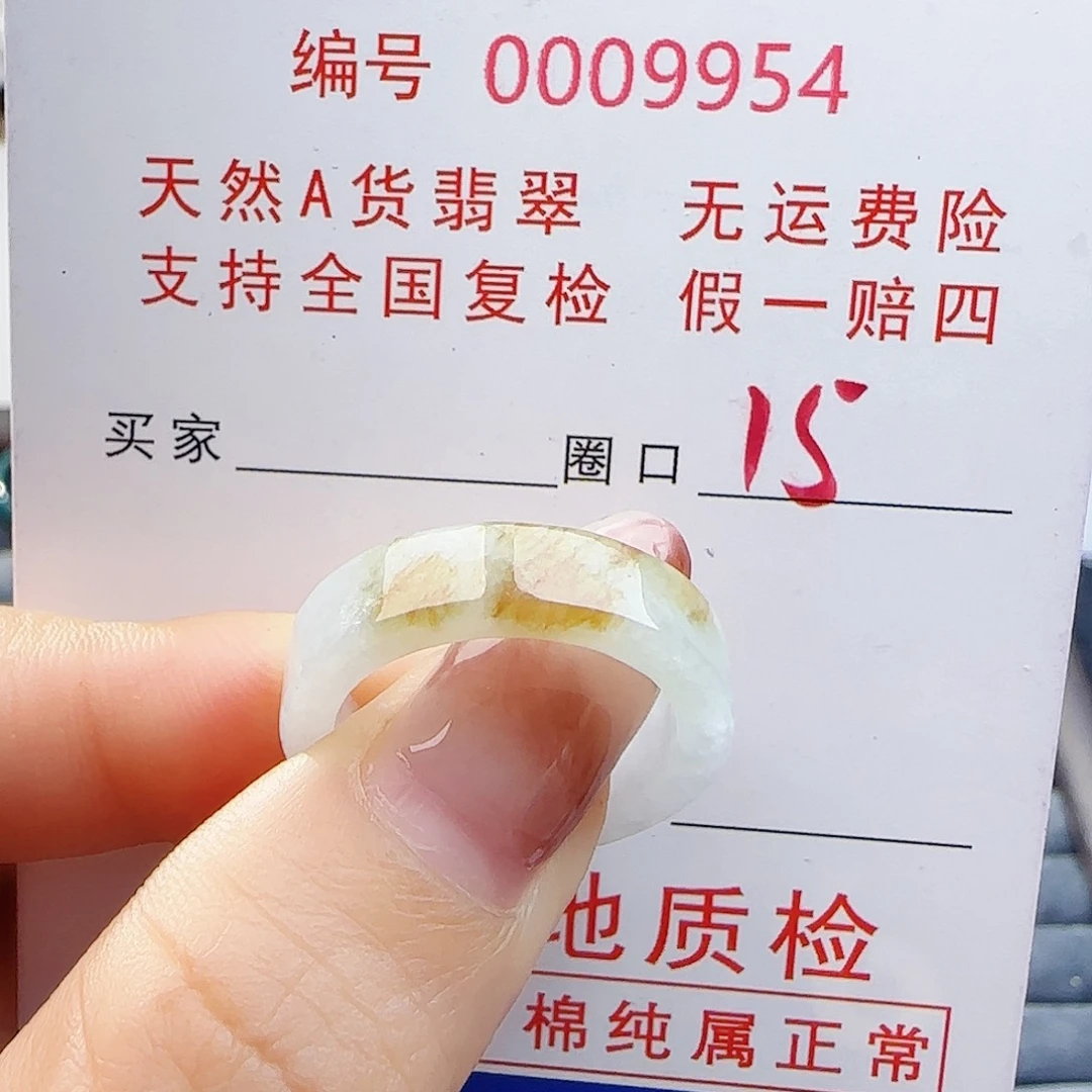 翡翠未镶嵌戒指戒指