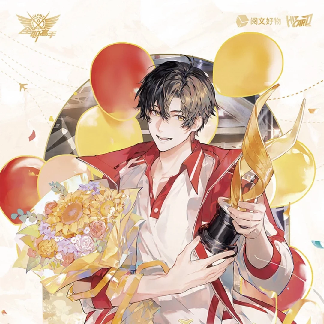 Hitcard【PK/空2奶1】《全职高手》即刻出发-荣耀之约第四弹卡牌盲盒