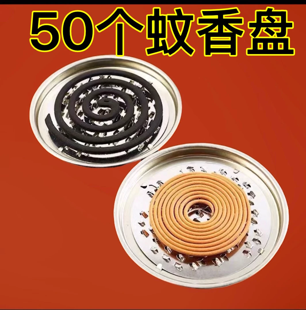 无盖蚊香盘蚊香接灰盘不带盖蚊香支架托盘蚊香专用盘家用蚊香盒