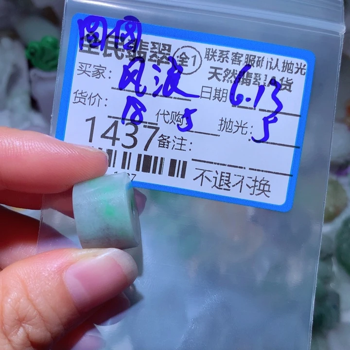定制翡翠未镶嵌风****贵