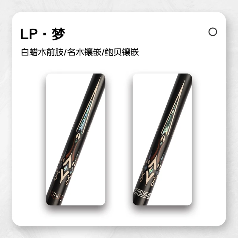lp梦球杆【春节正常发货】小头通杆黑8斯诺克打台球神器